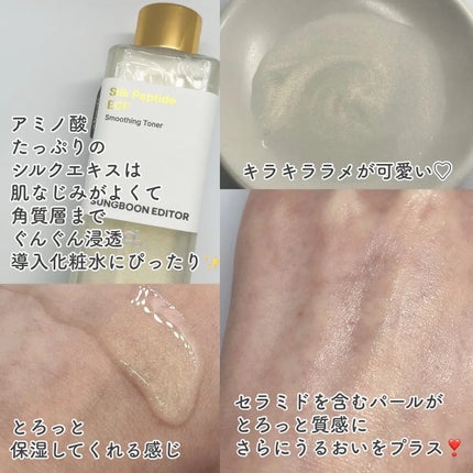 シルクペプチドEGFスムージングトナー/SUNGBOON EDITOR(成分エディター)/化粧水を使ったクチコミ(2枚目)