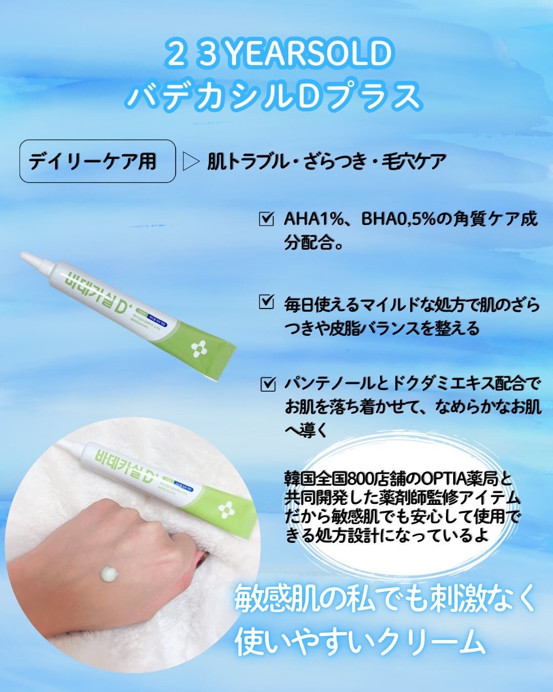 BADECASIL DERMASEAL MASK/23years old/シートマスク・パックを使ったクチコミ(2枚目)