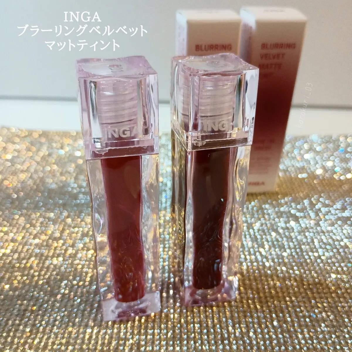 ブラーリングベルベットマットティント/INGA/リップティントを使ったクチコミ（1枚目）