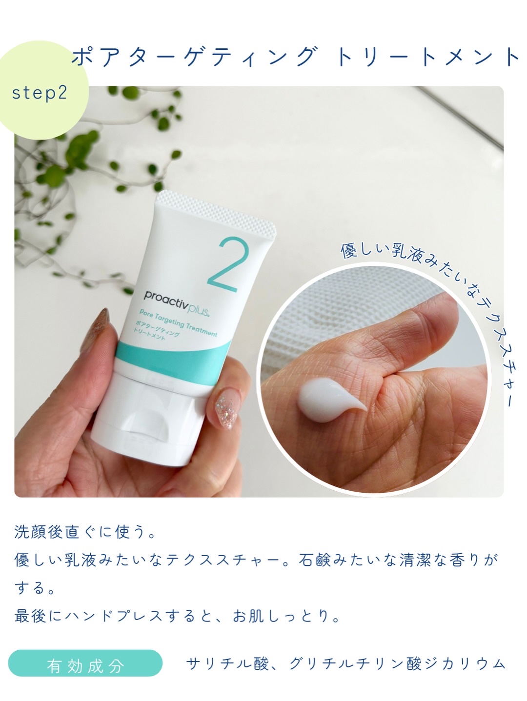 プロアクティブ プラス マイルドミルク クレンザー/プロアクティブ/ミルククレンジングを使ったクチコミ（3枚目）