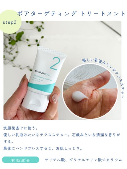 プロアクティブ プラス マイルドミルク クレンザー/プロアクティブ/ミルククレンジングを使ったクチコミ(3枚目)