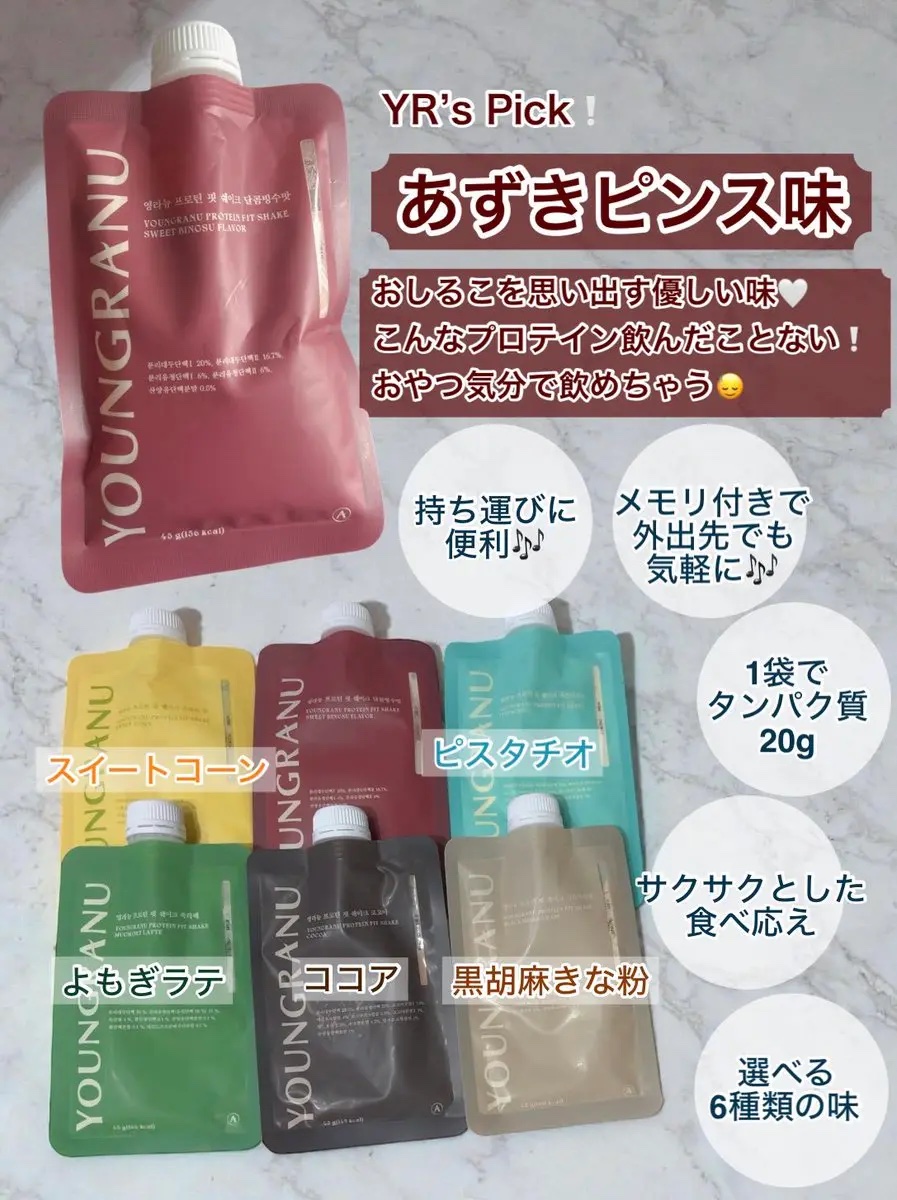 ヨンラニュープロテインフィットシェイク/ESTHER FORMULA/その他食品を使ったクチコミ（2枚目）