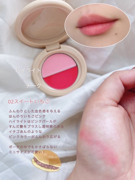 どら焼きリップ&チーク/&nd by rom&nd/マルチパレットを使ったクチコミ(4枚目)