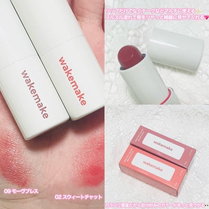ヘルシーグロウバームスティック/wakemake/口紅を使ったクチコミ(2枚目)