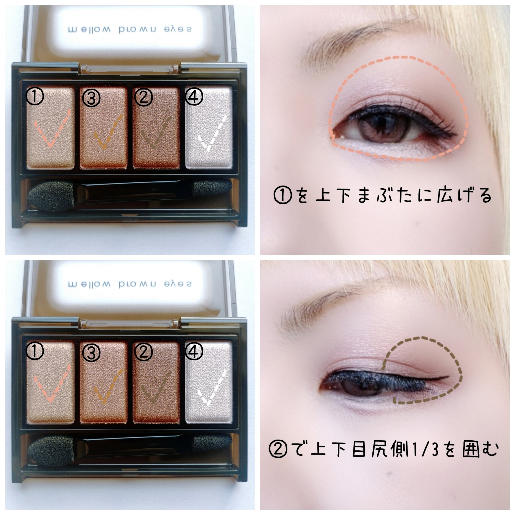 ケイト メロウブラウンアイズ/KATE/アイシャドウパレットを使ったクチコミ（2枚目）