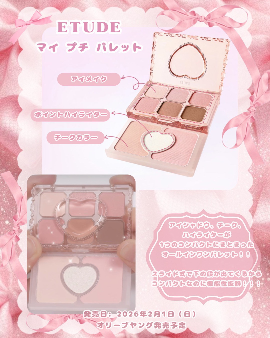 ぽよんアイメイカー/ETUDE/アイシャドウパレットを使ったクチコミ（2枚目）