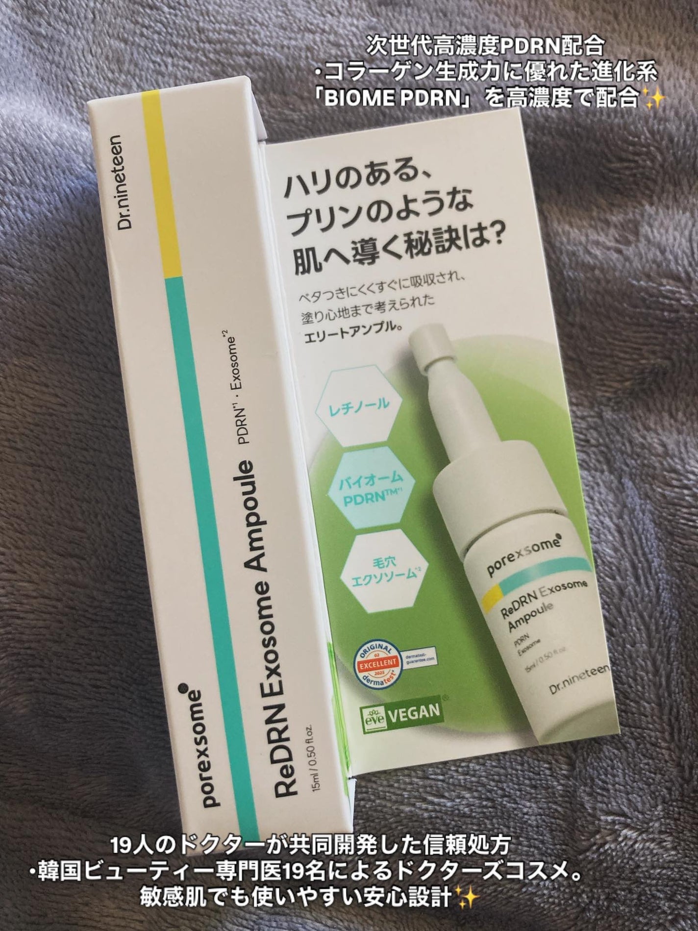 ReDRNエクソソームアンプル/Dr.nineteen/美容液を使ったクチコミ(4枚目)