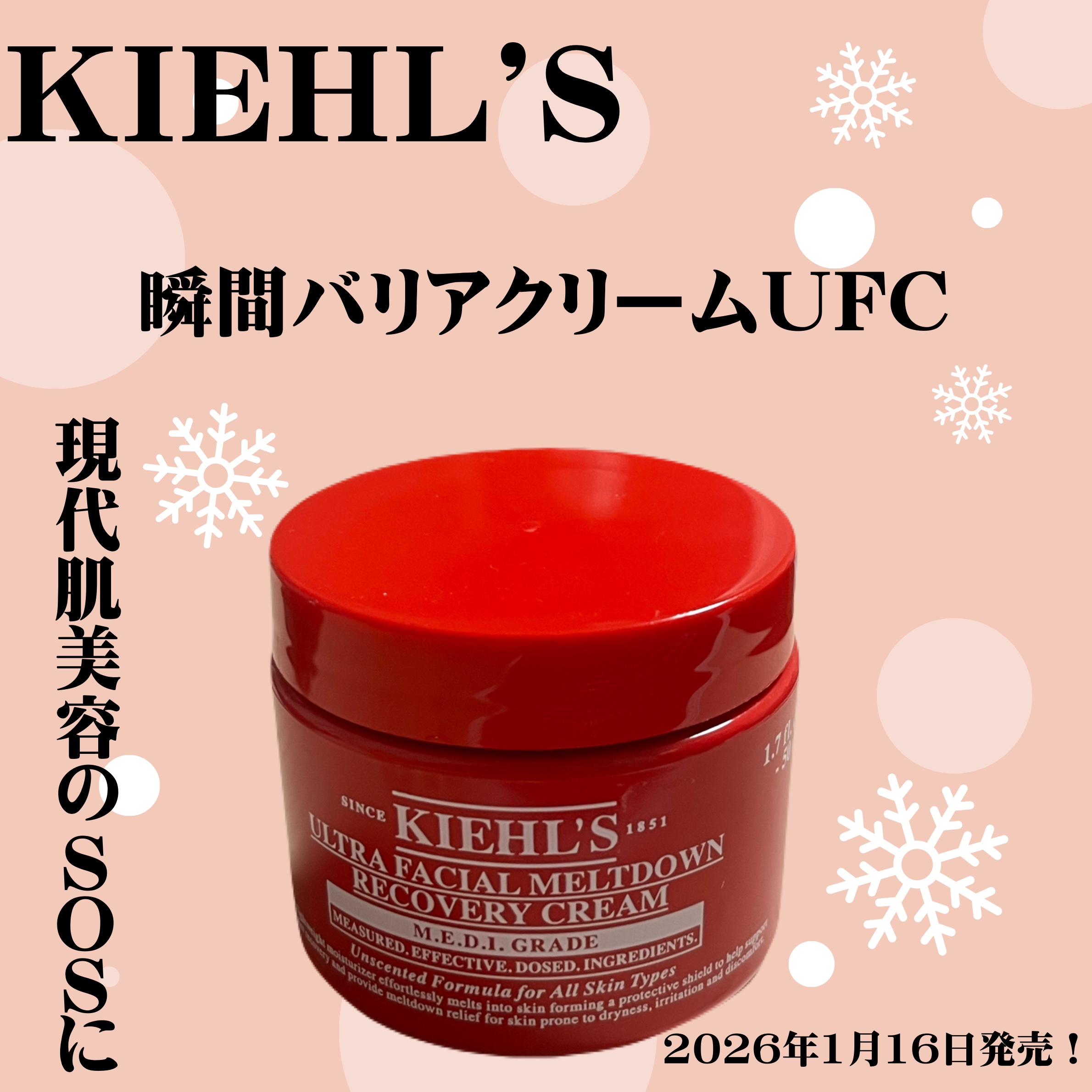 キールズ Rクリーム UFC/Kiehl's/フェイスクリームを使ったクチコミ（1枚目）