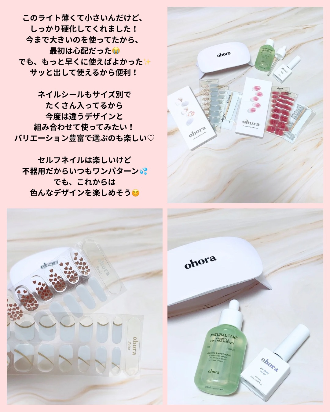 オホーラ ジェルランプ/ohora/ネイル用品を使ったクチコミ（3枚目）