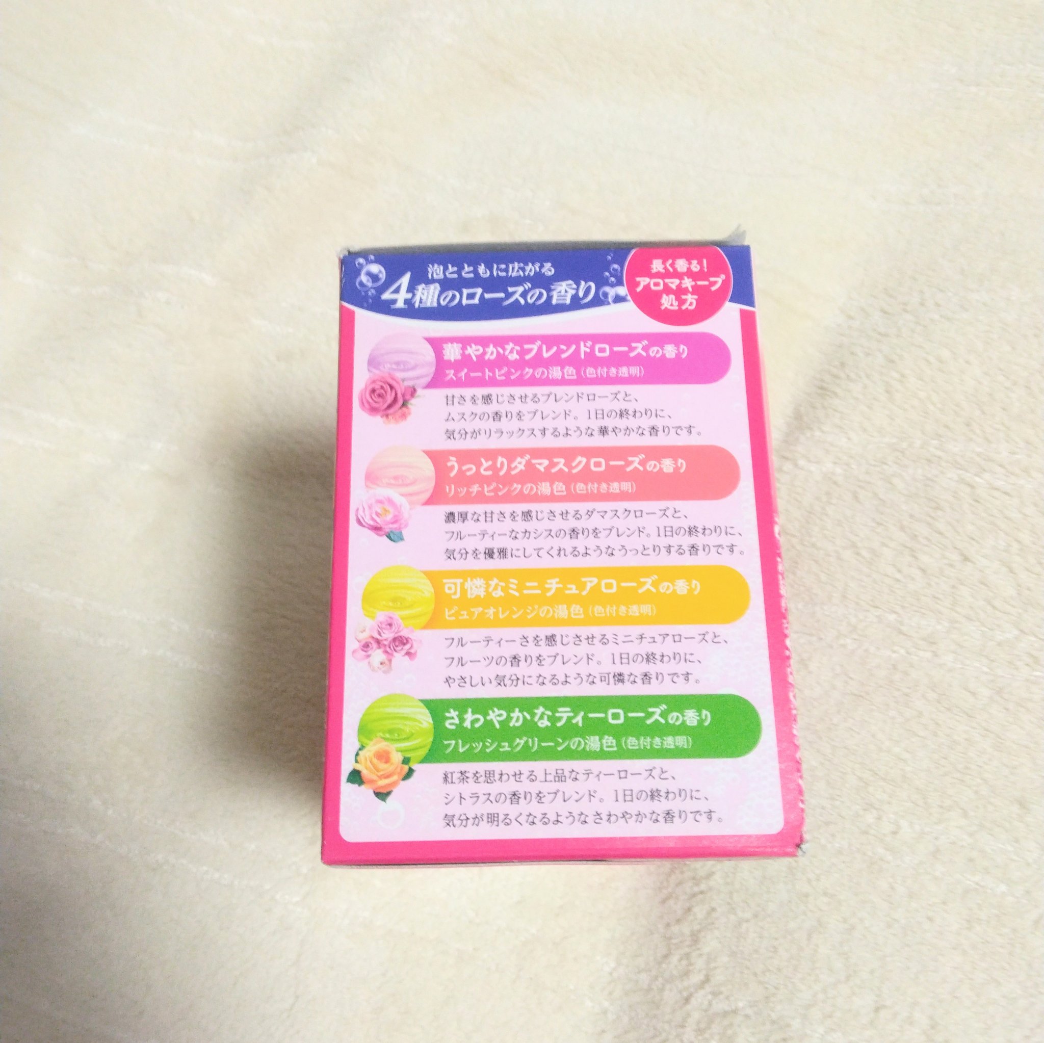 温泡 こだわりローズ/温泡/炭酸系入浴剤を使ったクチコミ（3枚目）