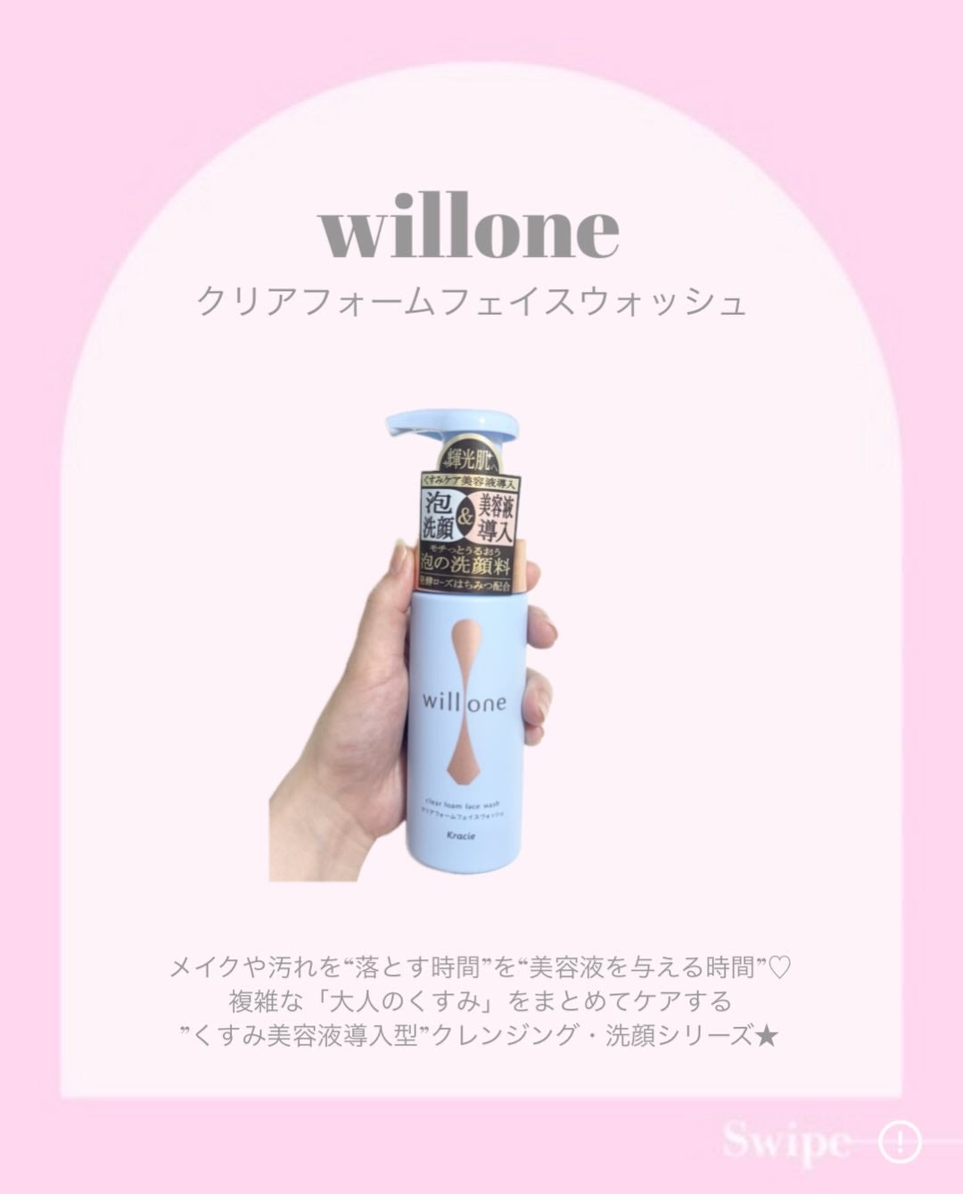 willone クリアフォームフェイスウォッシュ/クラシエ/泡洗顔を使ったクチコミ(2枚目)