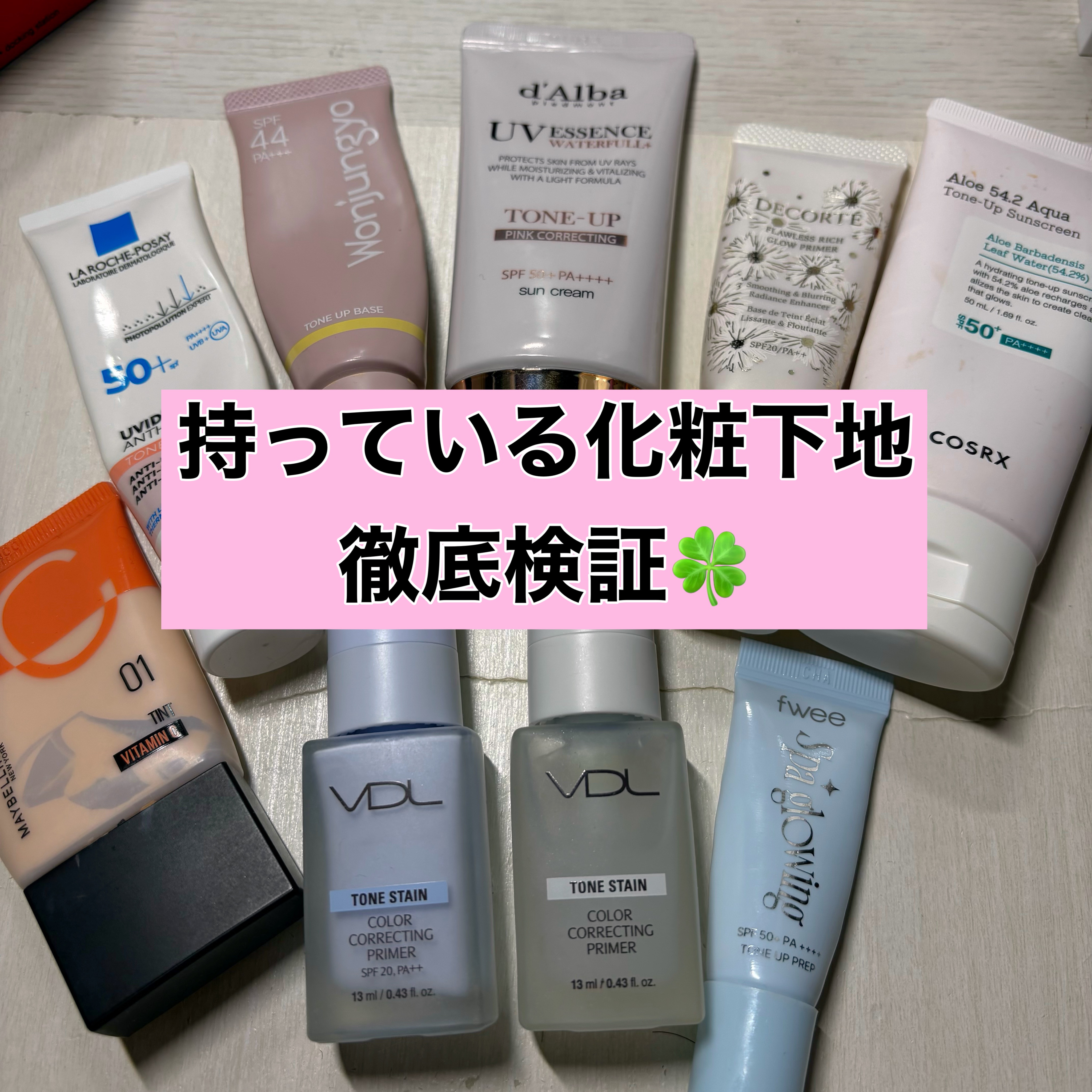 ウォンジョンヨ トーンアップベース/Wonjungyo/化粧下地を使ったクチコミ（1枚目）