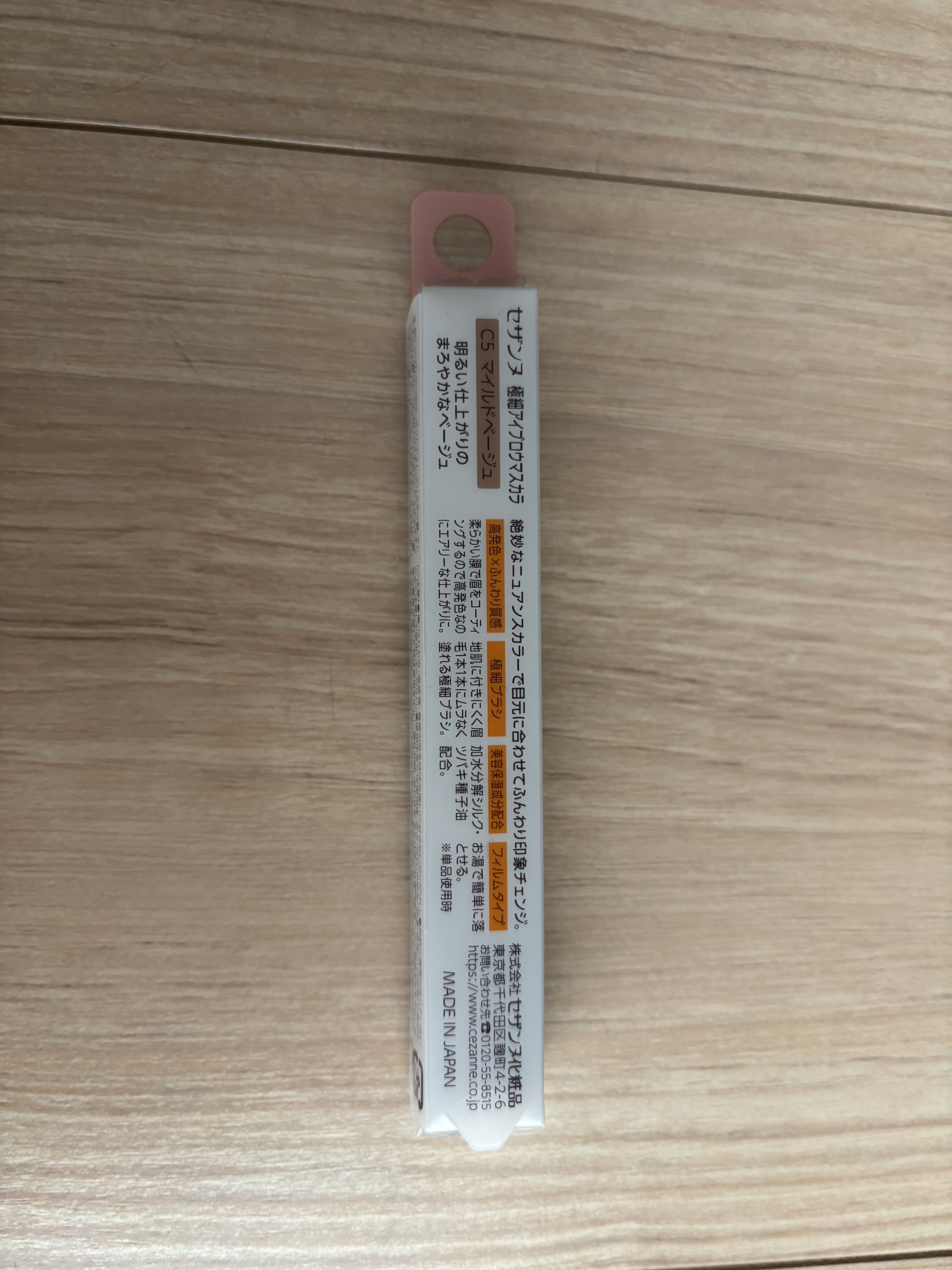 極細アイブロウマスカラ/CEZANNE/眉マスカラを使ったクチコミ（2枚目）