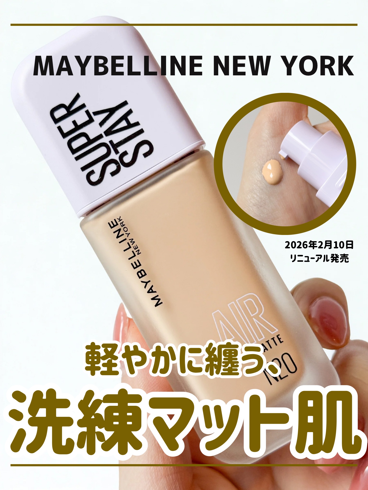 SPステイ ルミマット リキッド ファンデーション/MAYBELLINE NEW YORK/リキッドファンデーションを使ったクチコミ（1枚目）