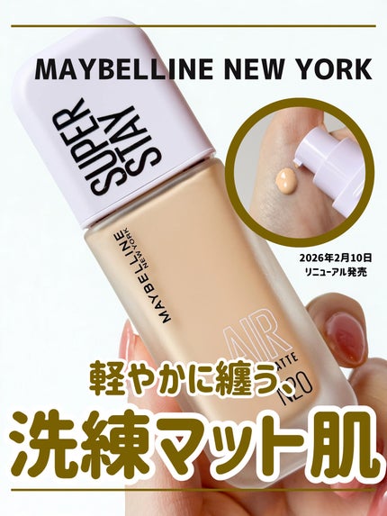 SPステイ ルミマット リキッド ファンデーション/MAYBELLINE NEW YORK/リキッドファンデーションを使ったクチコミ(1枚目)