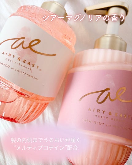 エアリー&イージー メルティリペア シャンプー/トリートメント/エアリー&イージー/市販シャンプーを使ったクチコミ(2枚目)