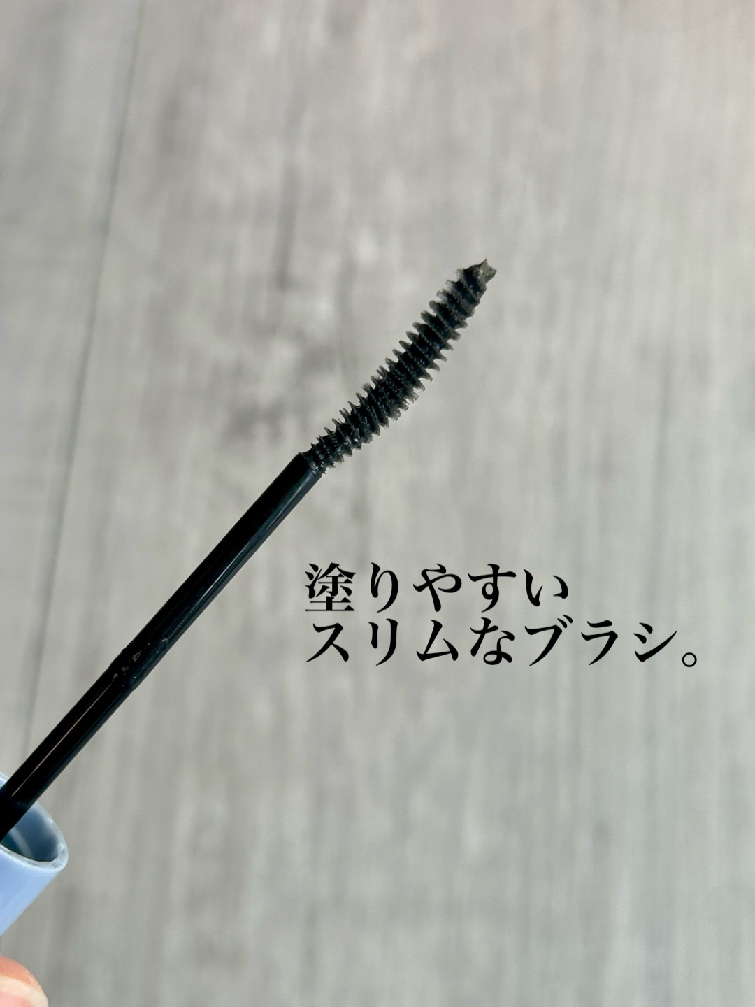 カールロックマスカラベース N/D-UP/マスカラ下地を使ったクチコミ（3枚目）
