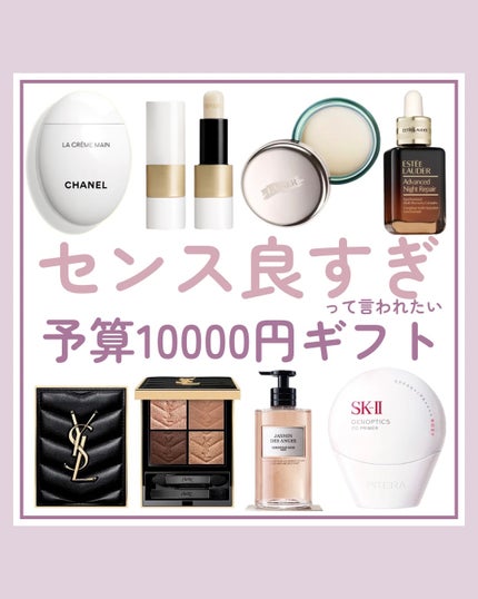 Dior メゾン クリスチャン ディオール ジャスミン デ ザンジュ リキッド ソープのクチコミ「\予算10000円♡渾身のギフト/
センス良〜🫶って言われたい、、、🙈♡
しっかり予算の渾身の.....」(1枚目)