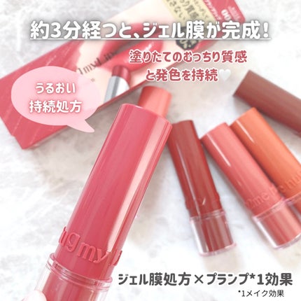 ハグマイリップ カラーロックプランピーバーム/up2me/口紅を使ったクチコミ(2枚目)