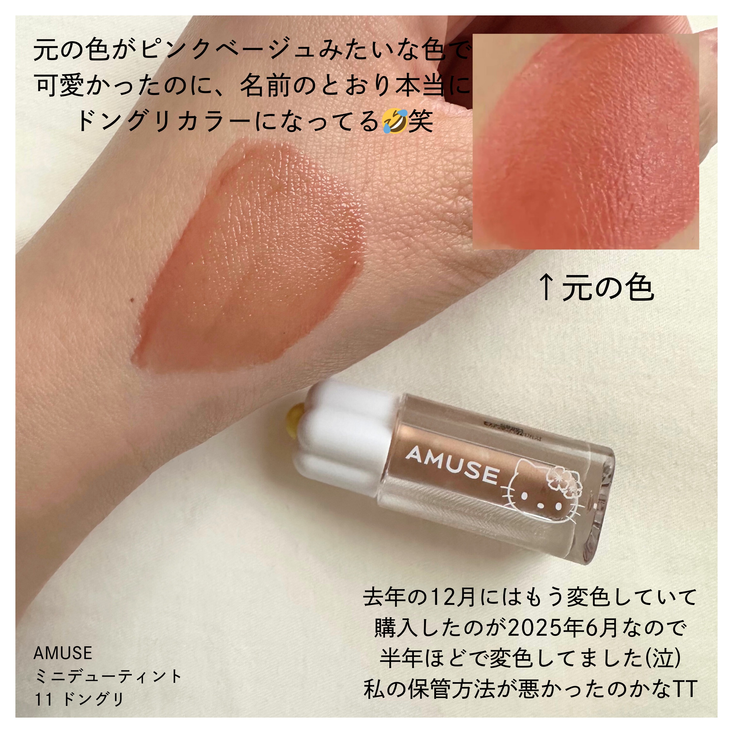 デューティント/AMUSE/リップティントを使ったクチコミ（2枚目）