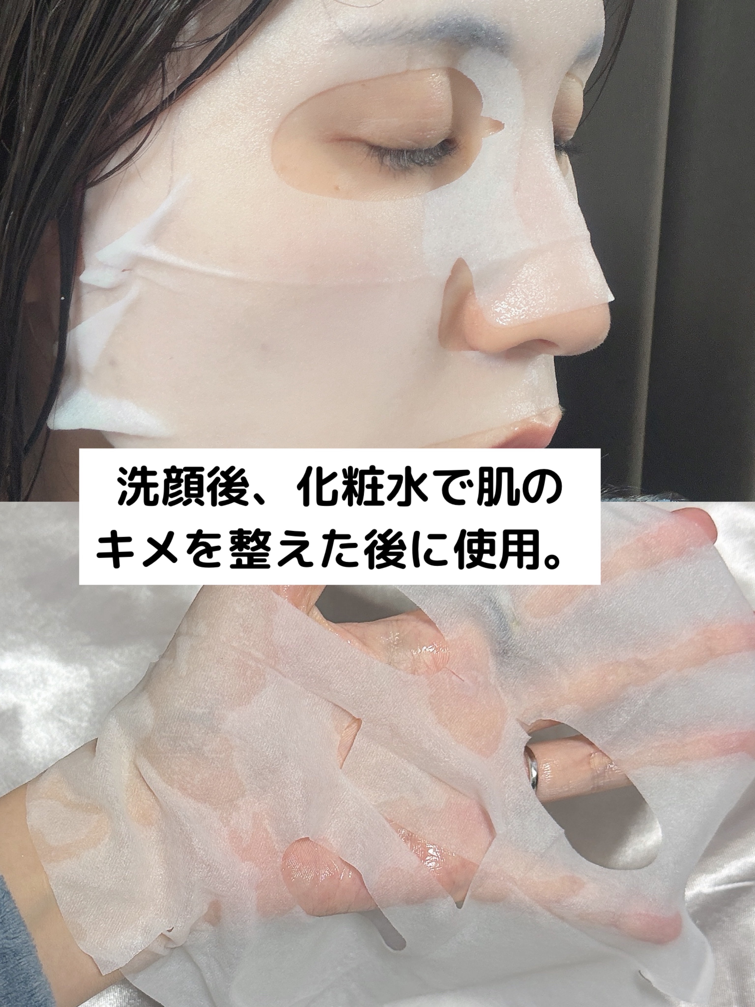 ノスカナイン T セラムマスク S/FATION/シートマスク・パックを使ったクチコミ（2枚目）