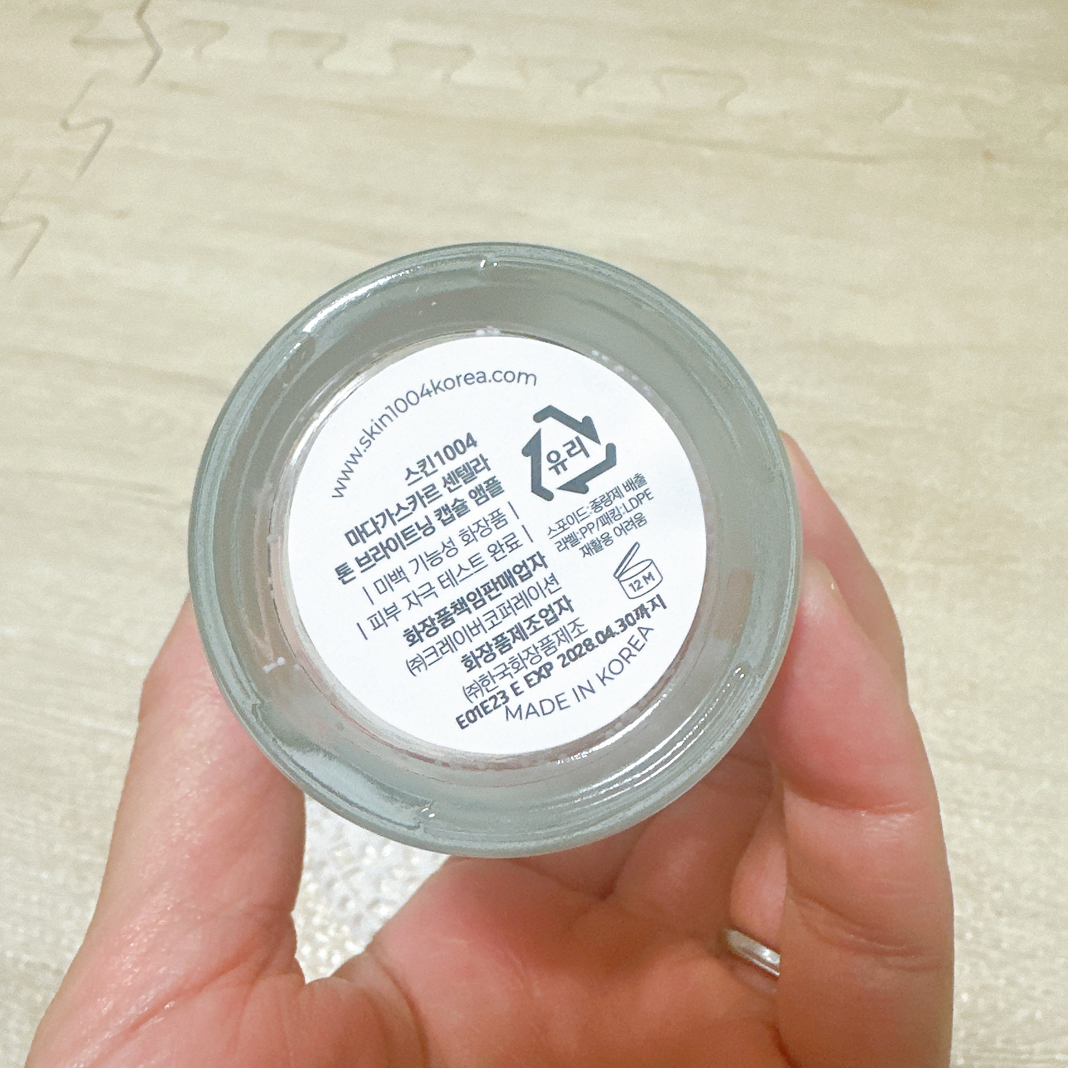 トーンブライトニング カプセルアンプル/SKIN1004/美容液を使ったクチコミ（3枚目）