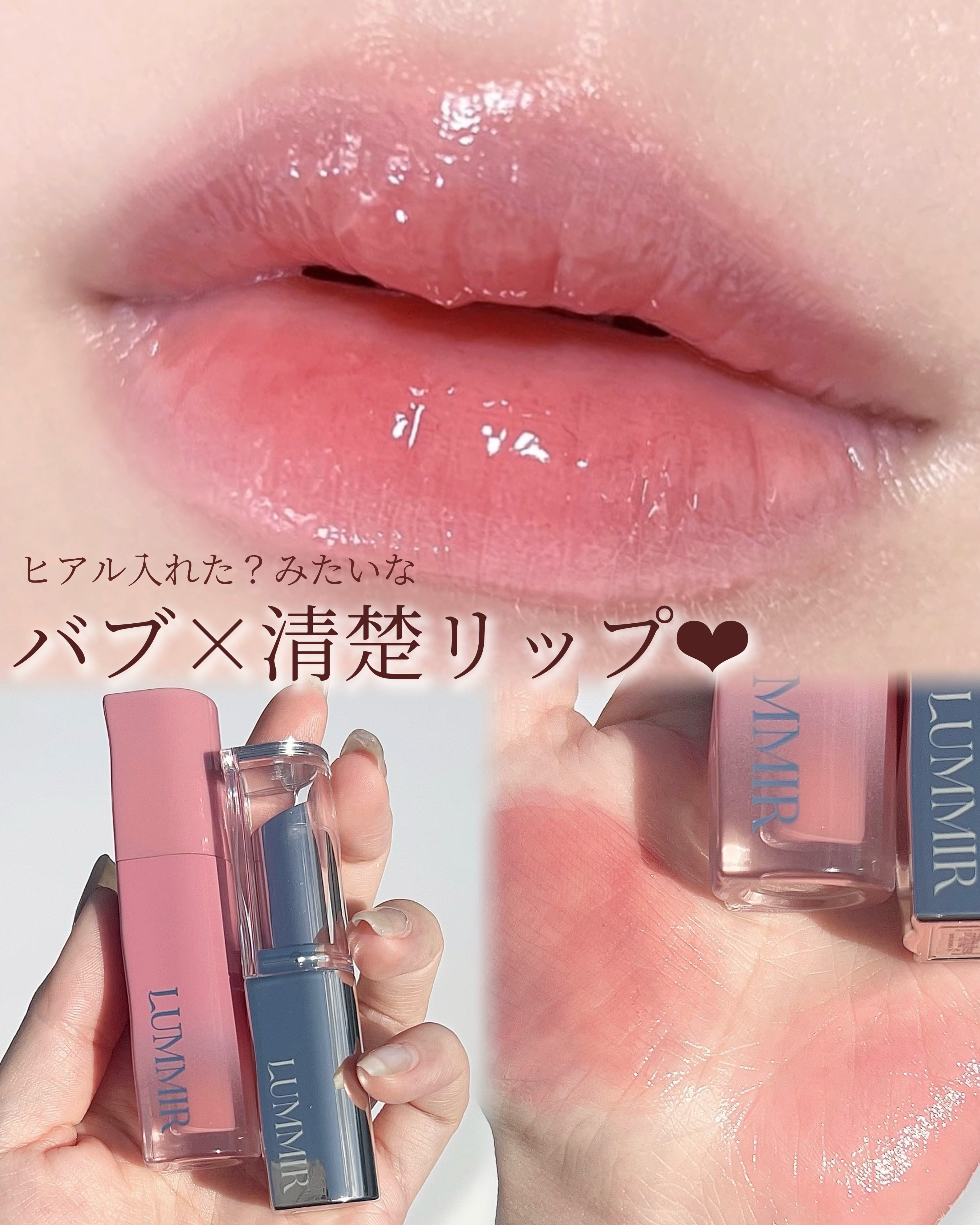 MELTING FIT SHINE BALM/ルミル/口紅を使ったクチコミ（1枚目）