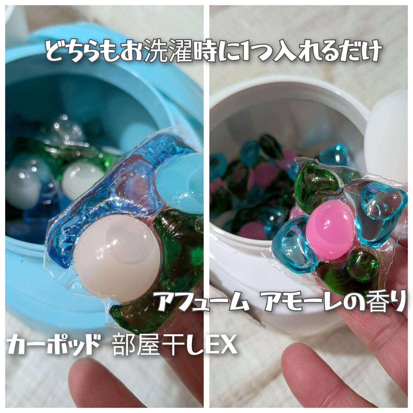 5in1洗濯洗剤/arFUM/洗濯洗剤を使ったクチコミ(4枚目)