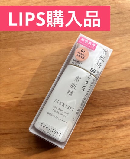 雪肌精 クリアウェルネス エアリースキンヴェール BBエッセンス/雪肌精/BBクリームを使ったクチコミ(1枚目)