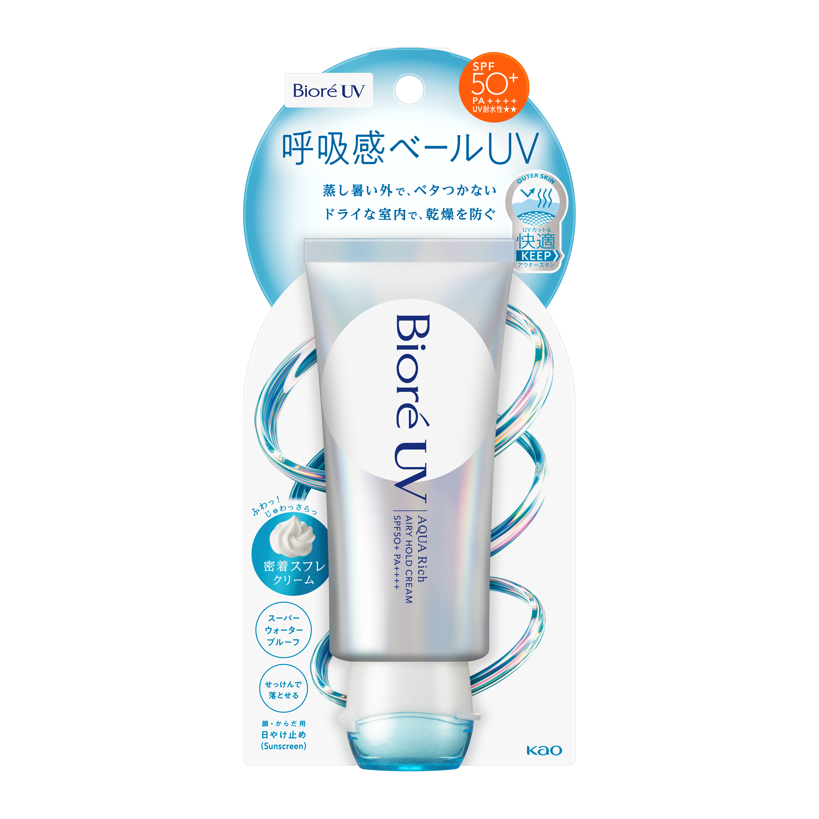 アクアリッチ エアリーホールドクリーム（呼吸感ベールUV） / ビオレ