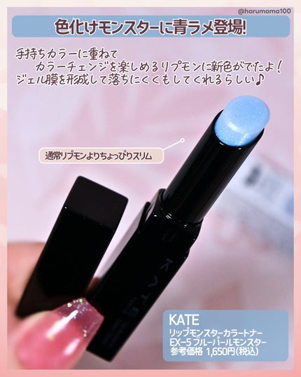 ケイト リップモンスターカラートナー/KATE/口紅を使ったクチコミ(2枚目)