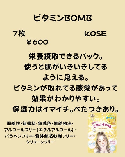 ももコスメ🌸 on LIPS 「今回は人気プチプラパックを比較しました! 私のイチオシはうるう..」(5枚目)