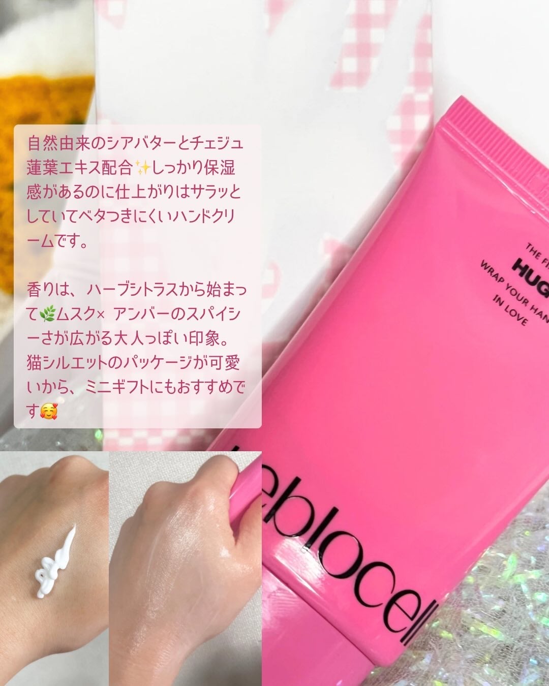 HUG ハンドクリーム/reblocell/ハンドクリームを使ったクチコミ(2枚目)