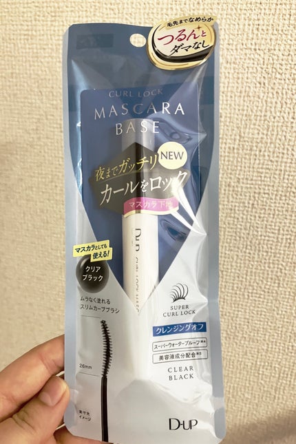 カールロックマスカラベース N/D-UP/マスカラ下地を使ったクチコミ(1枚目)