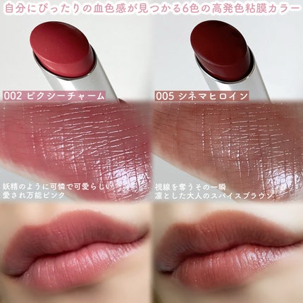 ハグマイリップ カラーロックプランピーバーム/up2me/口紅を使ったクチコミ(4枚目)