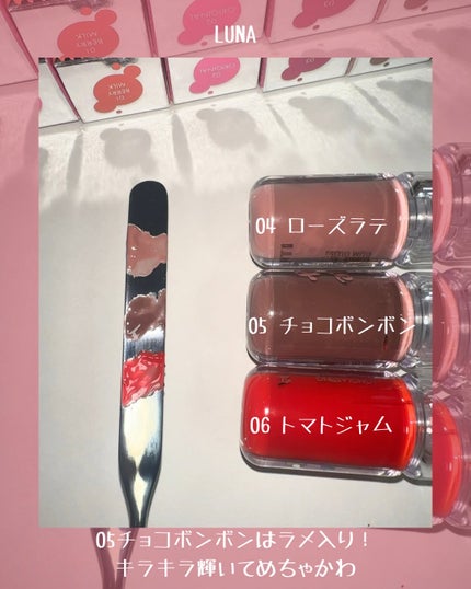 ロングラスティング バブルリングガムグロス/LUNA/リップグロスを使ったクチコミ(4枚目)