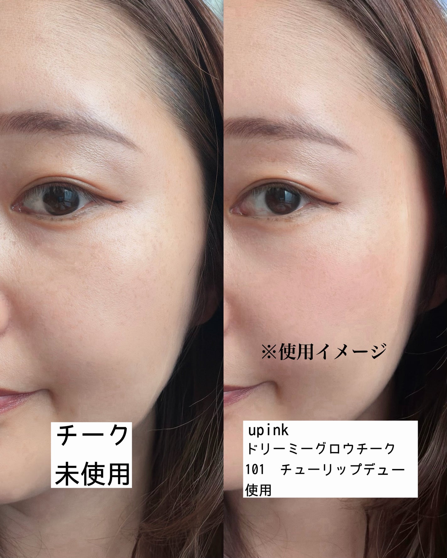 ドリーミーグロウチーク /upink/ジェル・クリームチークを使ったクチコミ(3枚目)