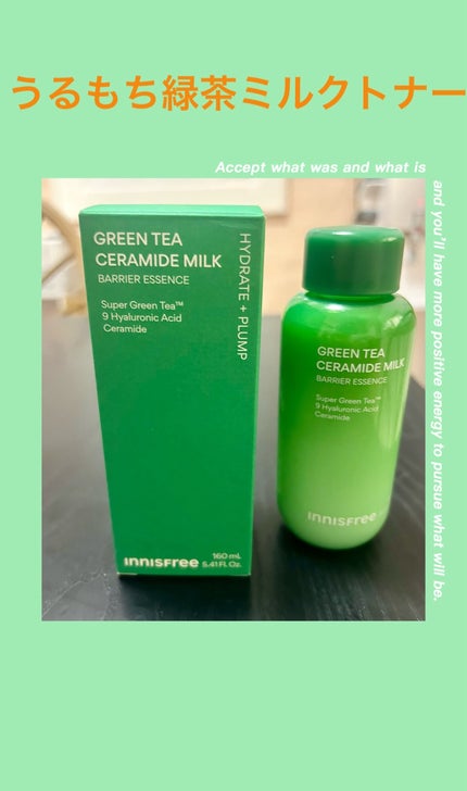 グリーンティー セラミド ミルク エッセンストナー/innisfree/化粧水を使ったクチコミ(1枚目)