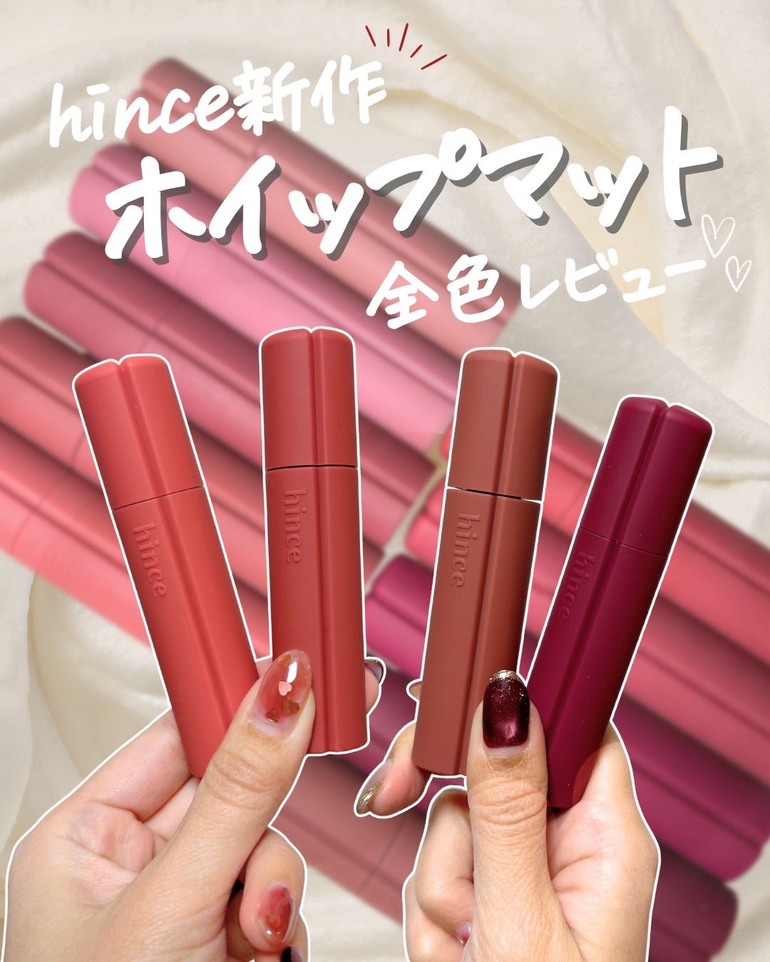 ニュー・ブラーティント/hince/リップティントを使ったクチコミ(1枚目)