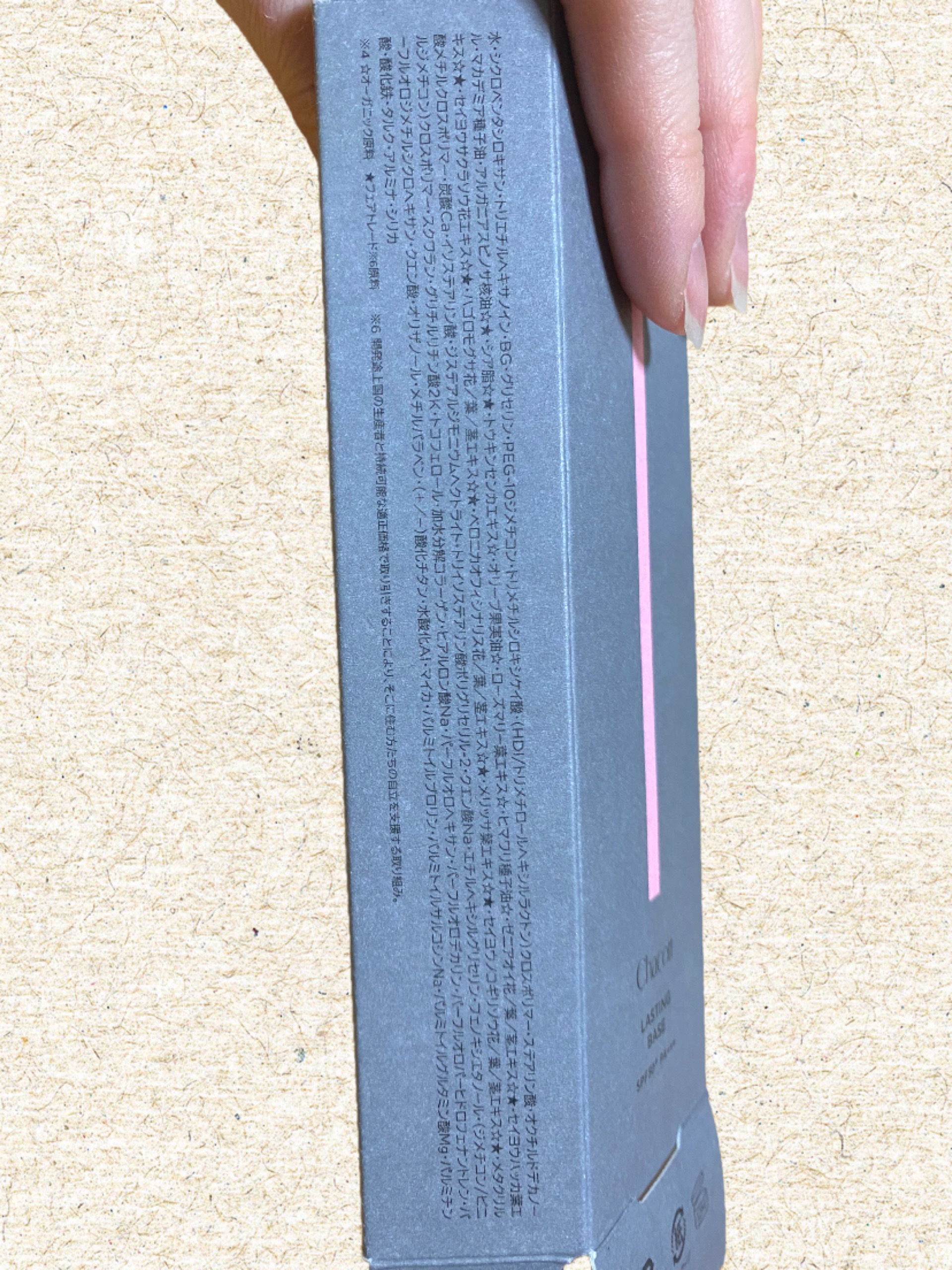 ラスティングベース/チャコット・コスメティクス/化粧下地を使ったクチコミ（3枚目）