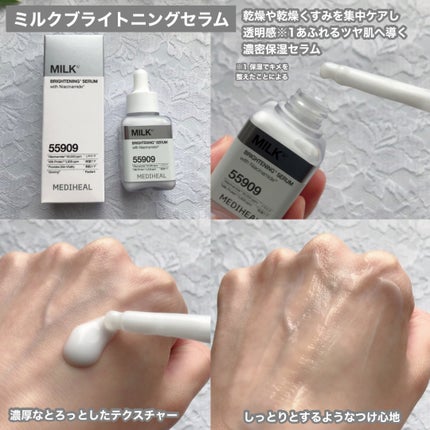 ミルクブライトニングトナー/MEDIHEAL/化粧水を使ったクチコミ(4枚目)
