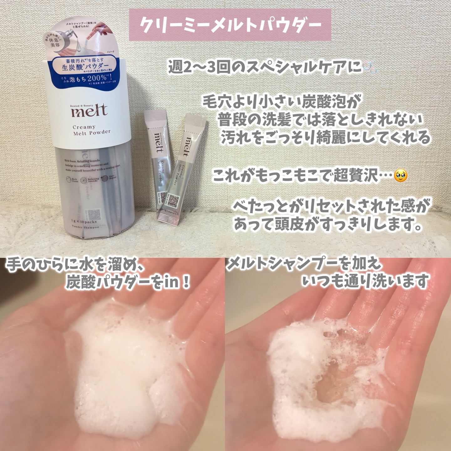 メルト モイストシャンプー／トリートメント/melt/市販シャンプーを使ったクチコミ（3枚目）