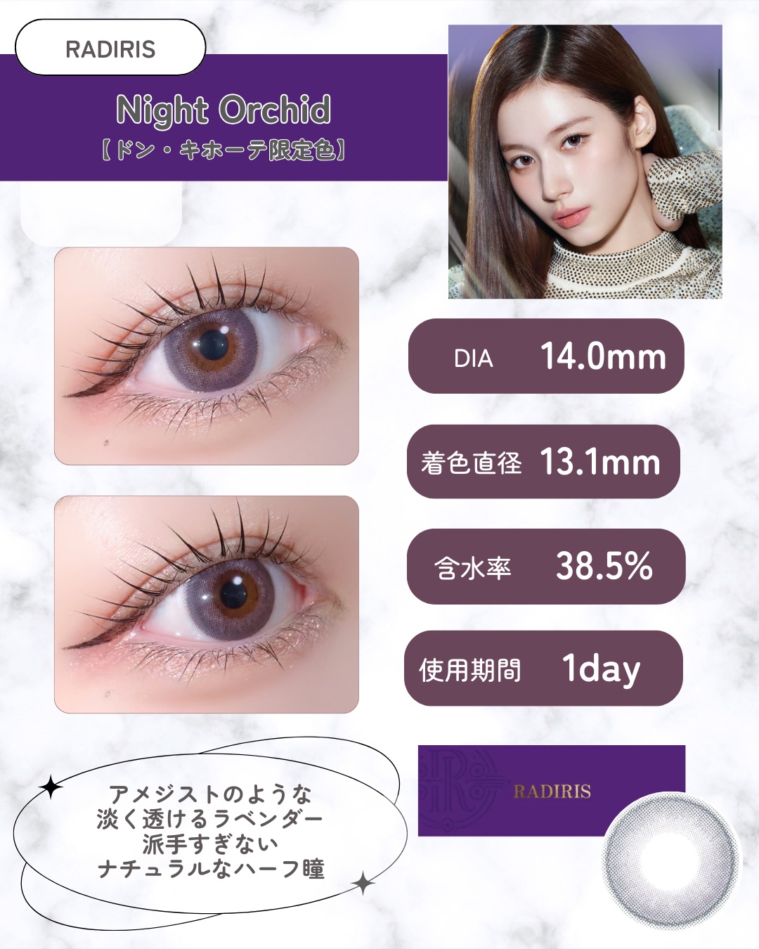 ラディリス 1day エトワールベージュ(Etoile Beige)/スウィート/ワンデー（１DAY）カラコンを使ったクチコミ（3枚目）