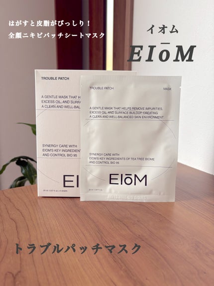 トラブルパッチマスク/EIOM/その他スキンケアを使ったクチコミ(1枚目)