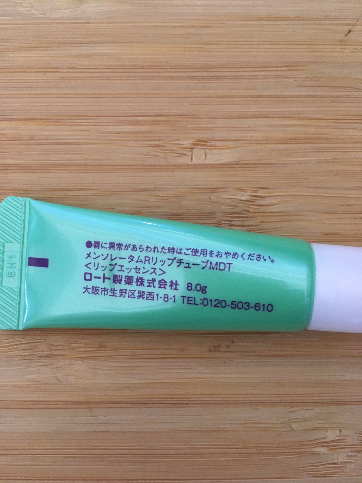 メンソレータム リペアワン ナイトケアリップ/メンソレータム/リップ美容液を使ったクチコミ(2枚目)