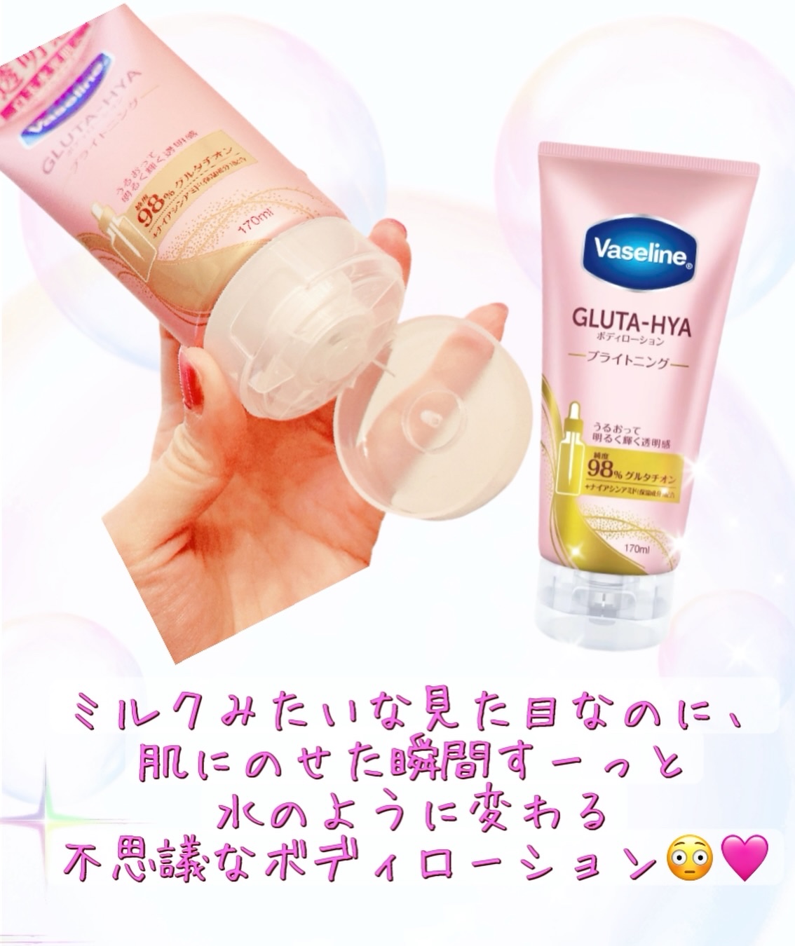 グルタヒア ボディローション ブライトニング/ヴァセリン/ボディローションを使ったクチコミ（3枚目）