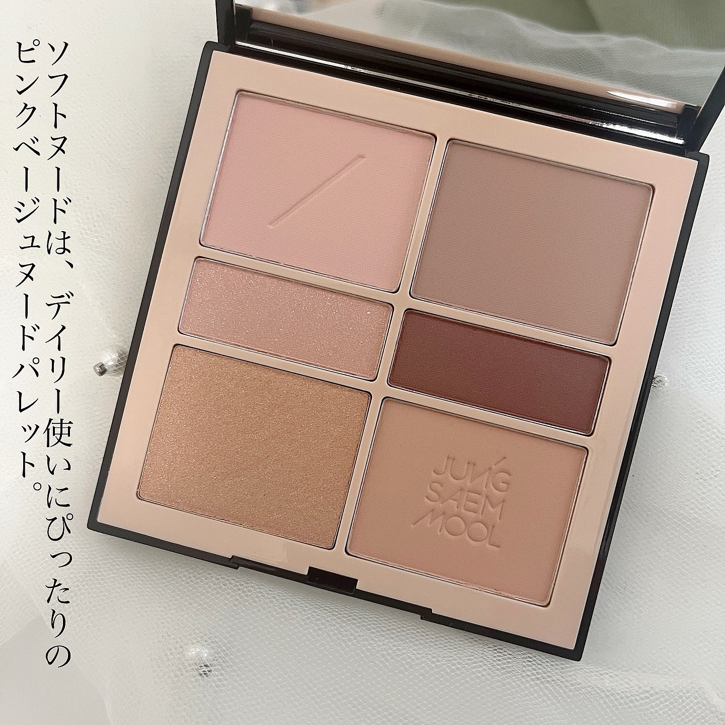 アーティストアイパレット/JUNG SAEM MOOL/アイシャドウパレットを使ったクチコミ（3枚目）