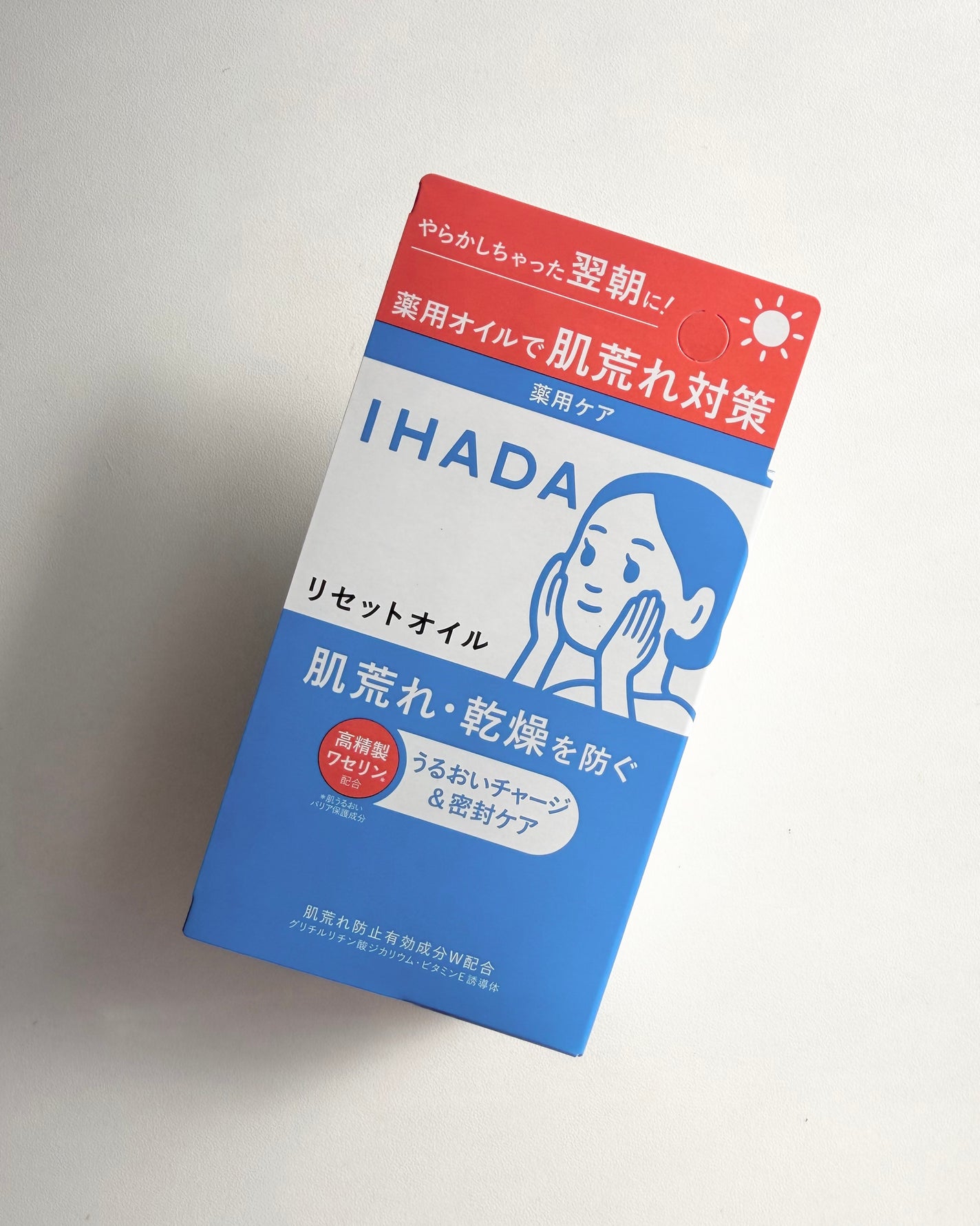 イハダ 薬用リセットオイル(医薬部外品)/IHADA/美容液を使ったクチコミ(2枚目)