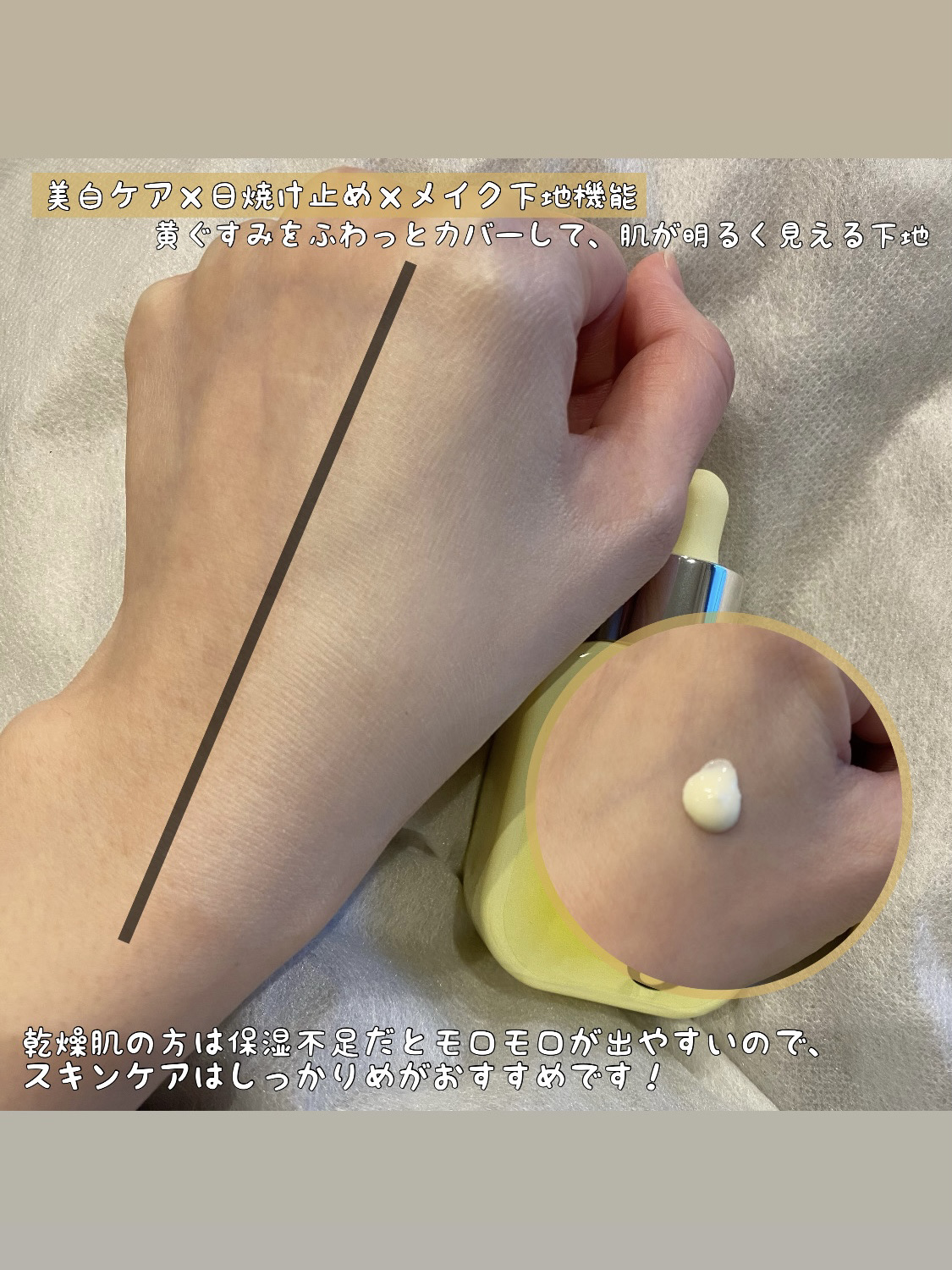 5番 白玉グルタチオンCトーンアップベース SPF50+ PA++++/numbuzin/化粧下地を使ったクチコミ（3枚目）