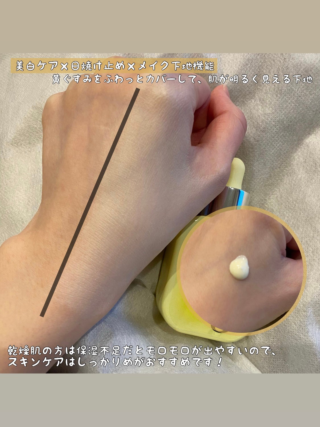 5番 白玉グルタチオンCトーンアップベース SPF50+ PA++++/numbuzin/化粧下地を使ったクチコミ(3枚目)